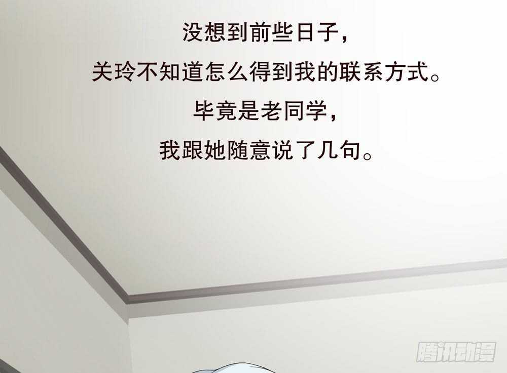 《人皮衣裳》第五季成长 第46页