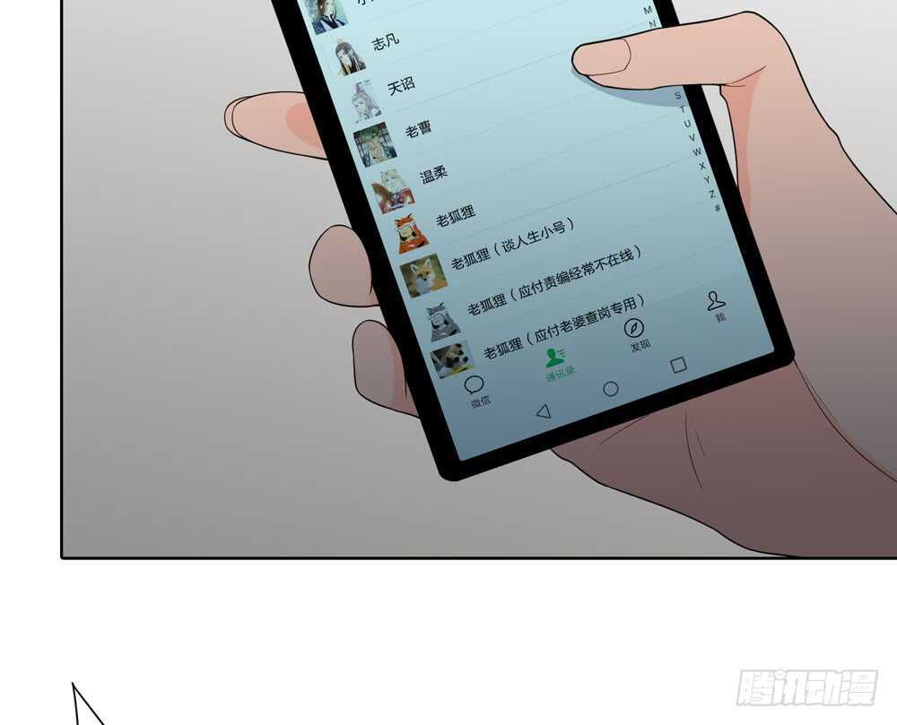 《人皮衣裳》第五季成长 第49页
