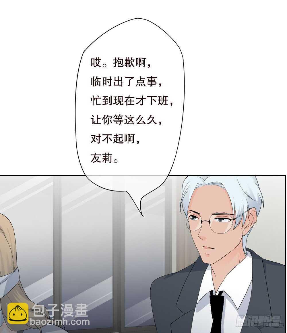 《人皮衣裳》第五季成长 第8页