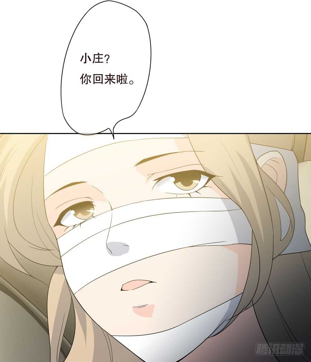 《人皮衣裳》第五季人皮衣裳 第22页