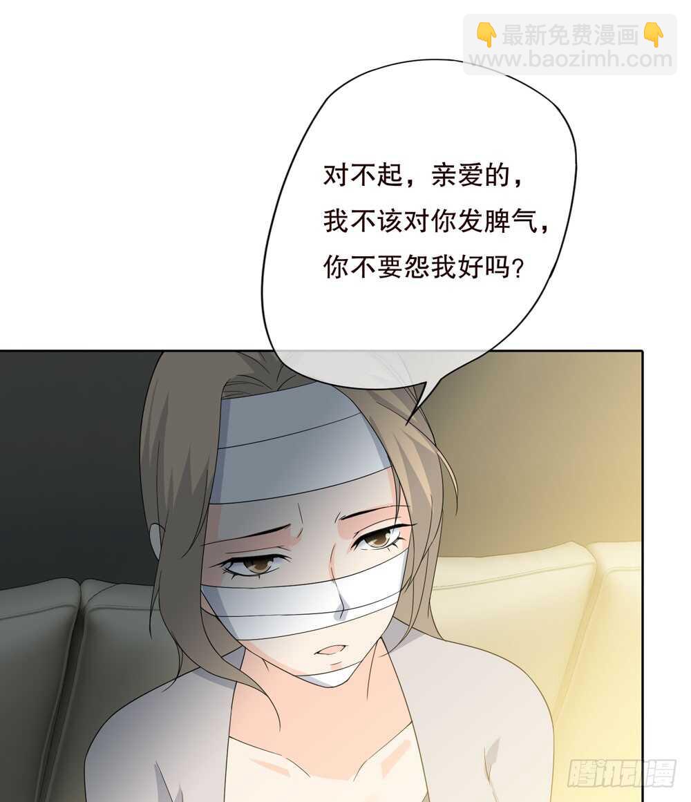 《人皮衣裳》第五季人皮衣裳 第25页