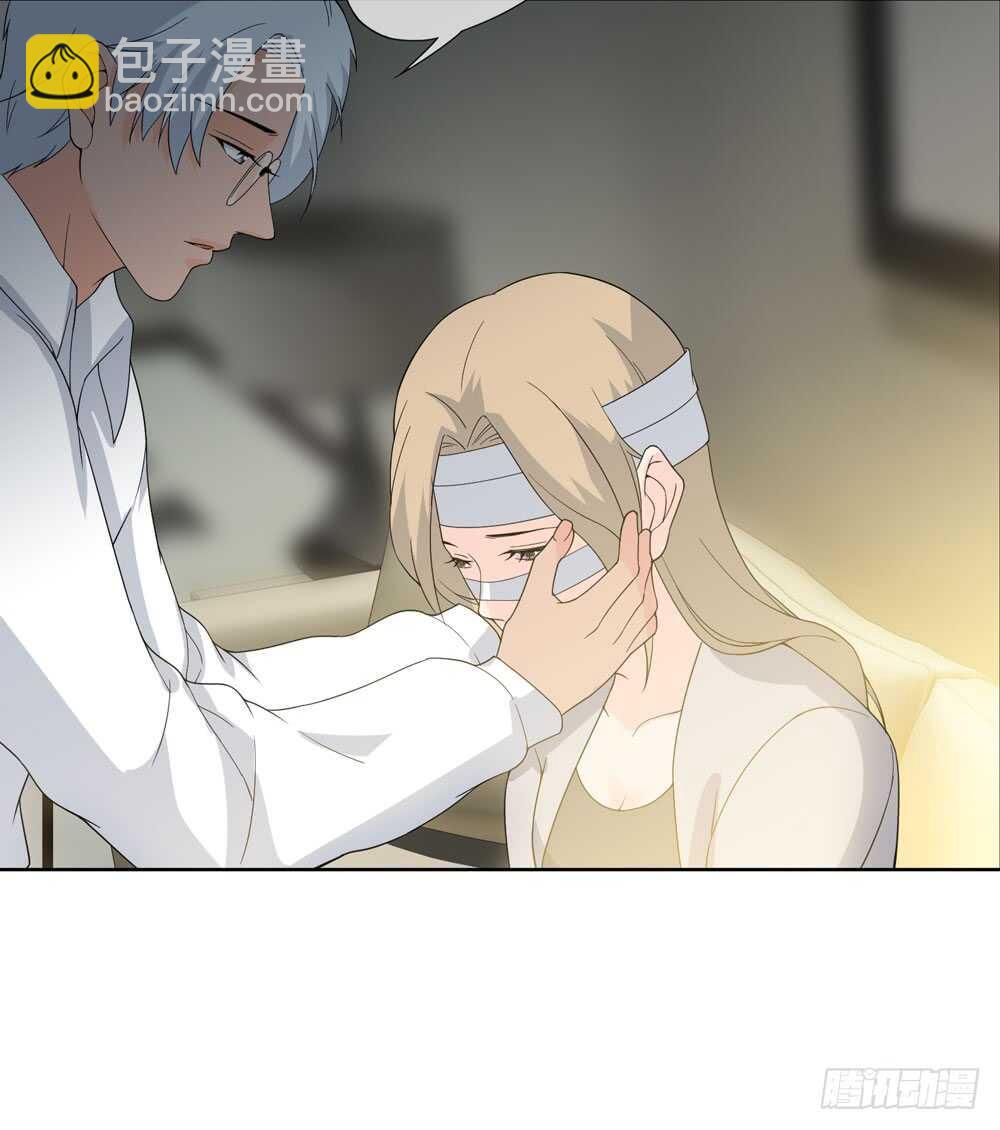 《人皮衣裳》第五季人皮衣裳 第27页