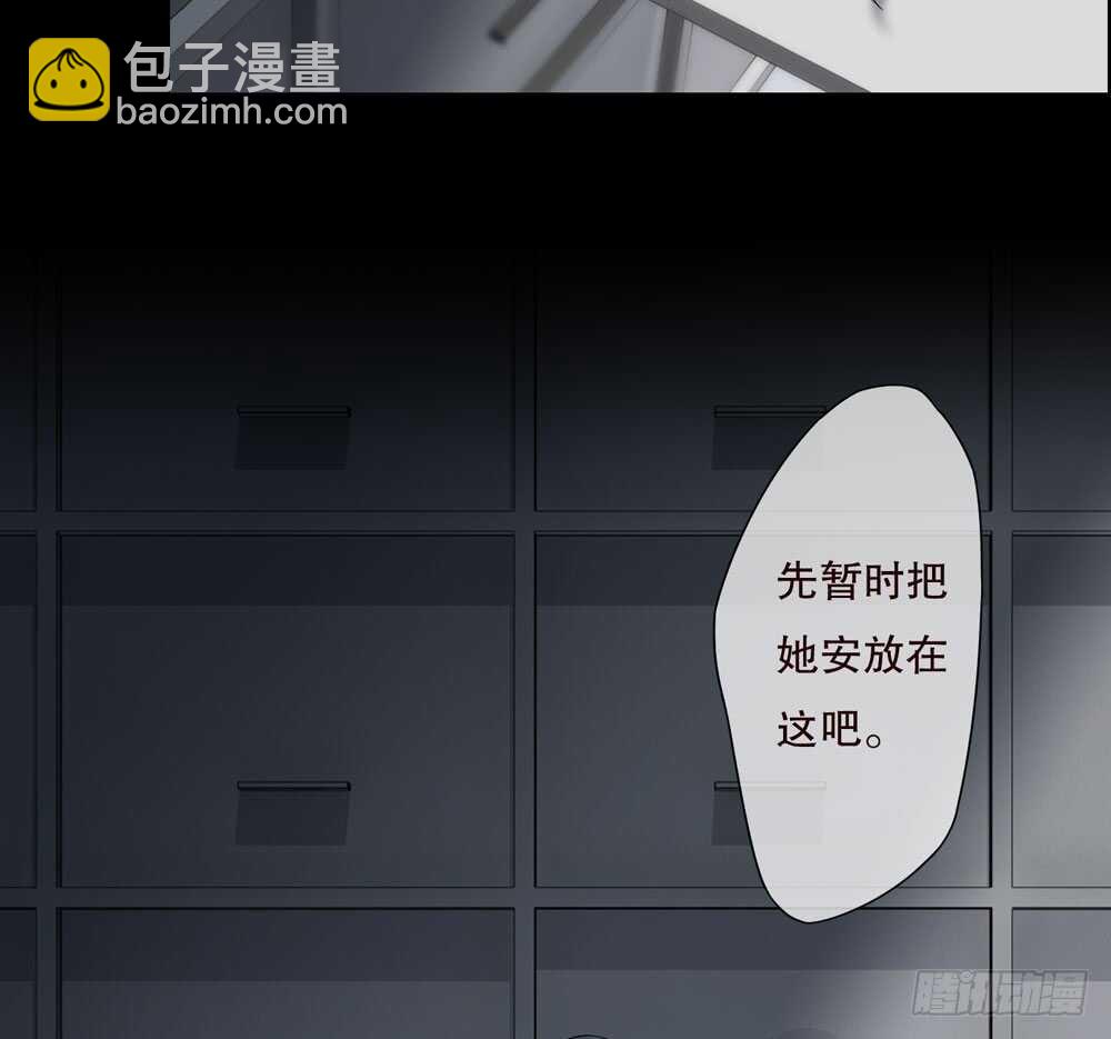 《人皮衣裳》第五季人皮衣裳 第2页