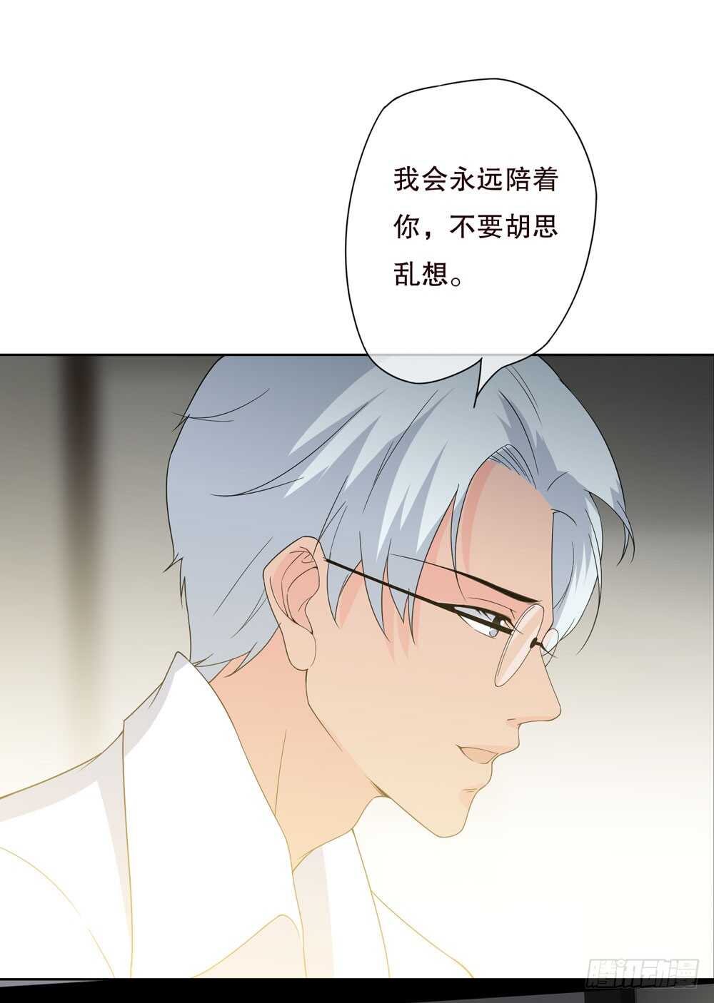 《人皮衣裳》第五季人皮衣裳 第30页