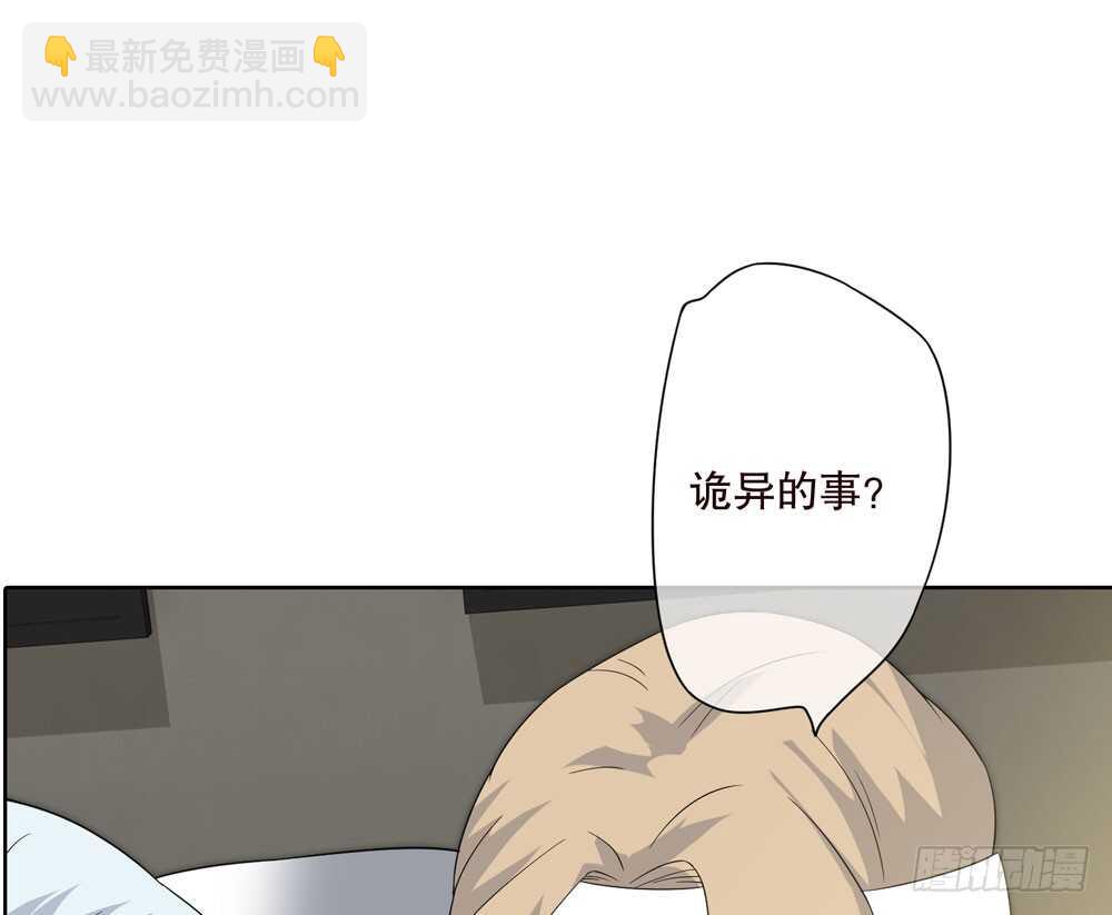 《人皮衣裳》第五季人皮衣裳 第35页