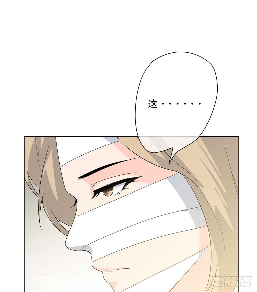 《人皮衣裳》第五季人皮衣裳 第43页