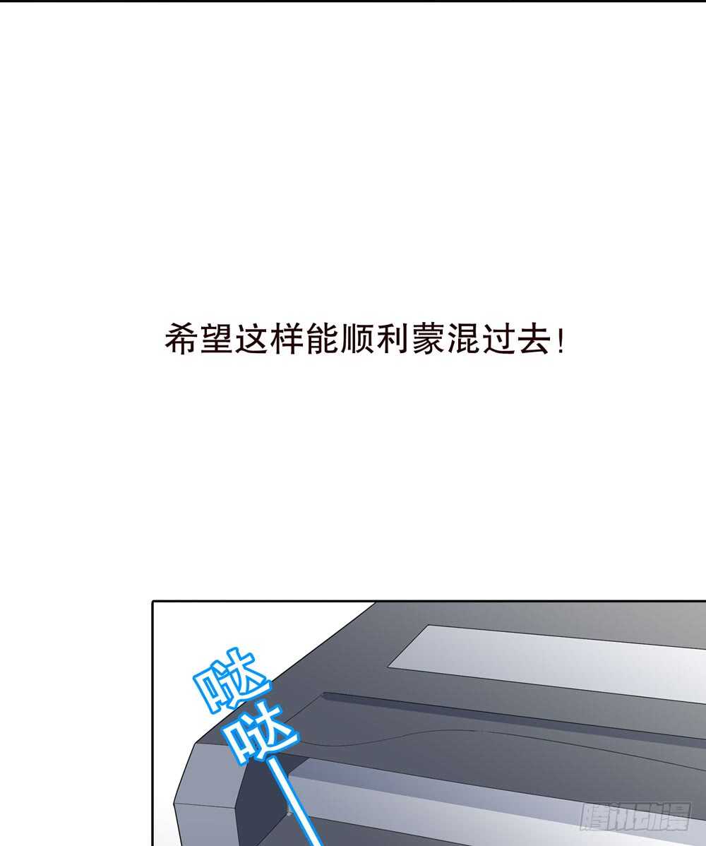 《人皮衣裳》第五季人皮衣裳 第8页