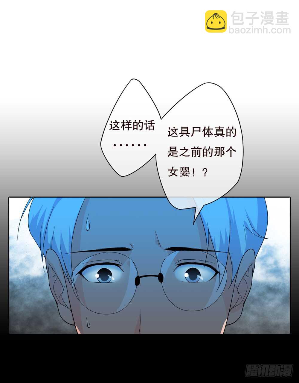 《人皮衣裳》第五季诡异 第12页