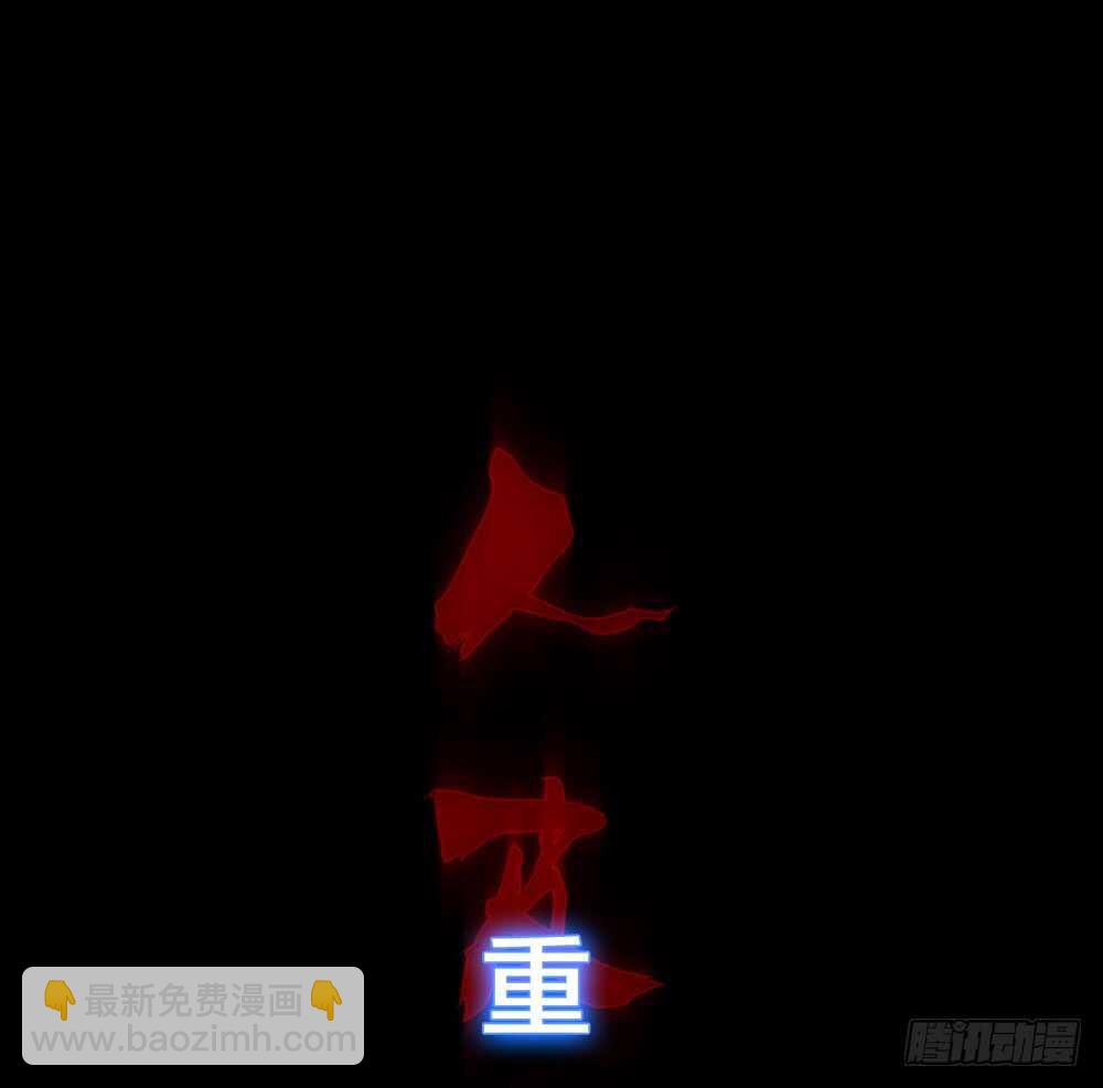 《人皮衣裳》第五季诡异 第13页