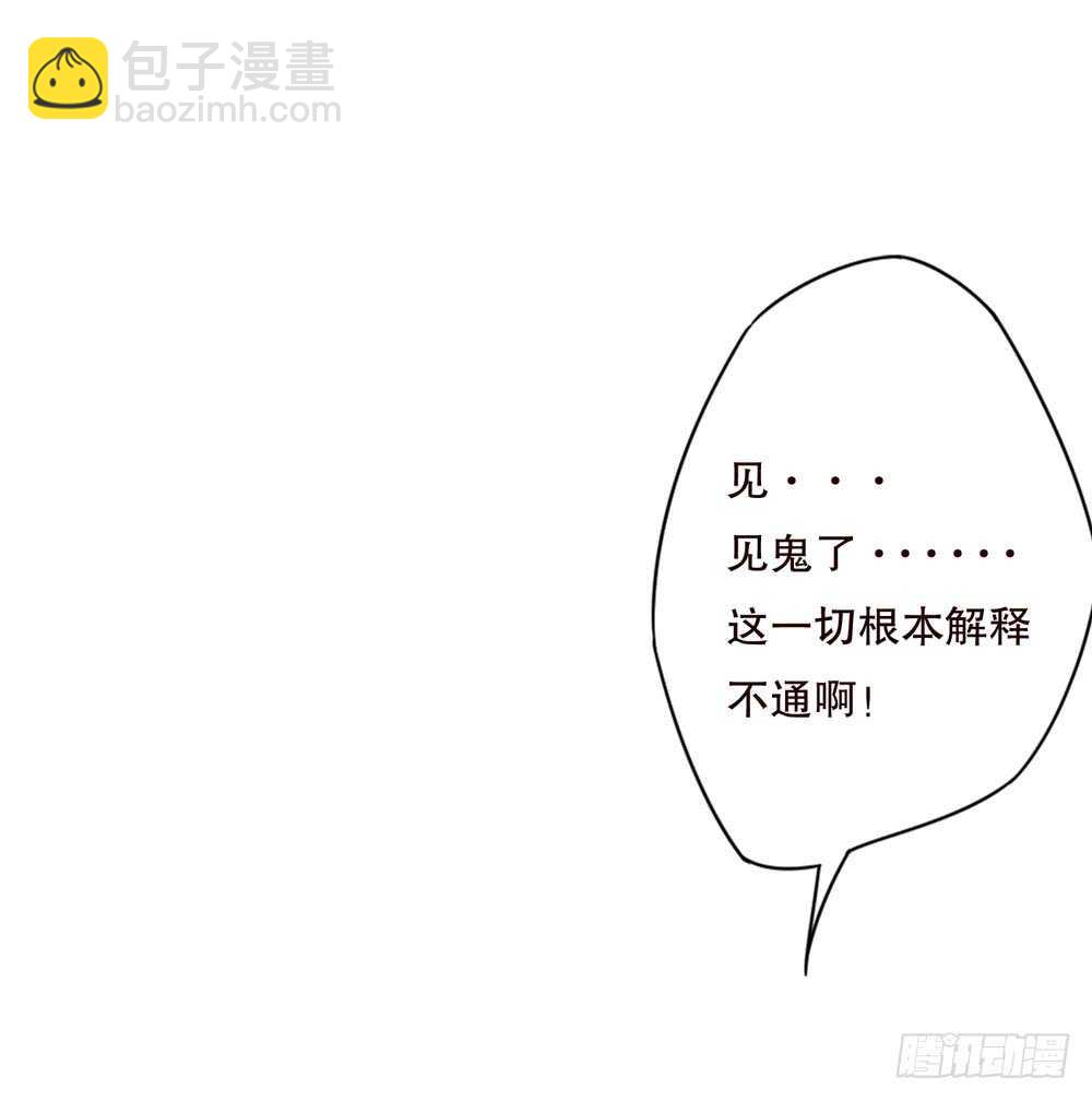 《人皮衣裳》第五季诡异 第31页