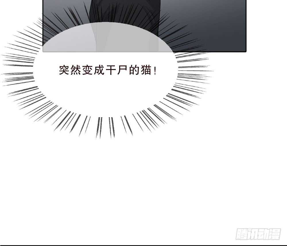 《人皮衣裳》第五季诡异 第34页