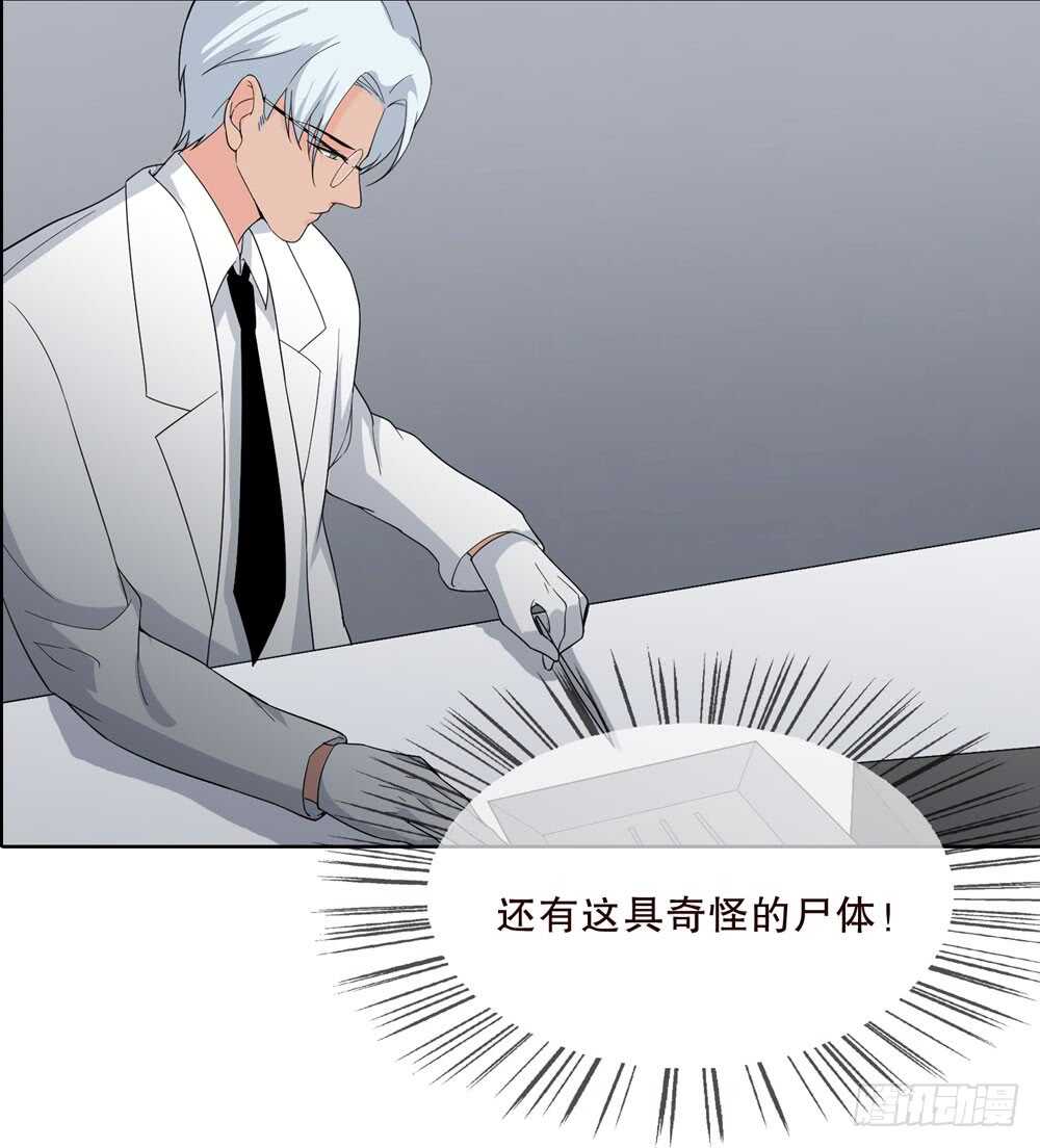 《人皮衣裳》第五季诡异 第35页