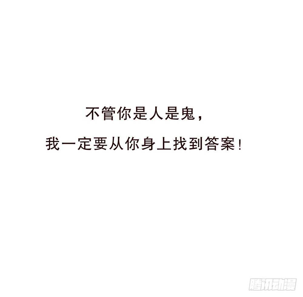 《人皮衣裳》第五季诡异 第37页
