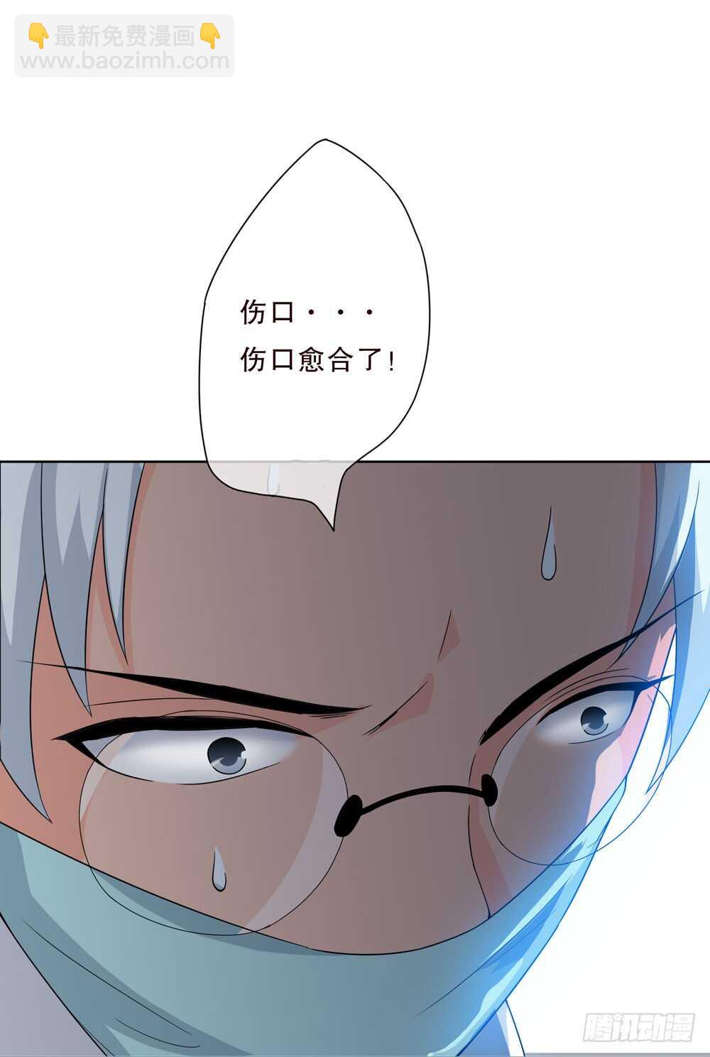 《人皮衣裳》第五季诡异 第41页