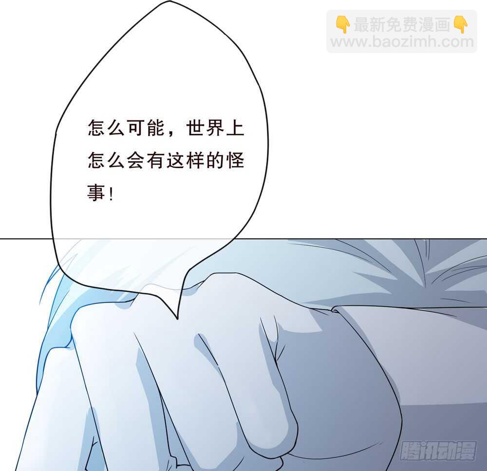 《人皮衣裳》第五季诡异 第45页