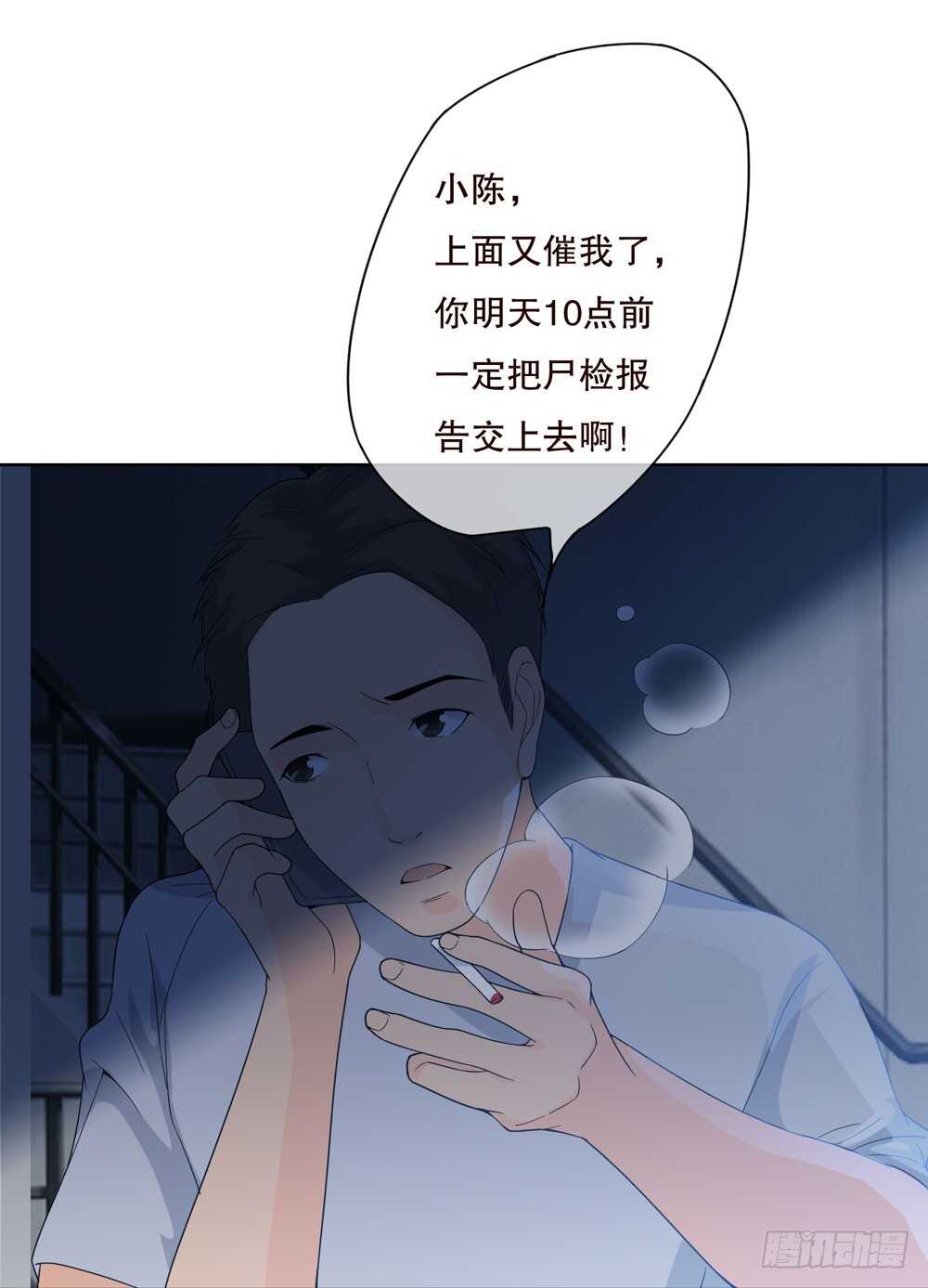 《人皮衣裳》第五季诡异 第49页