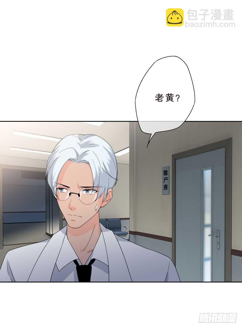 《人皮衣裳》第五季诡异 第7页