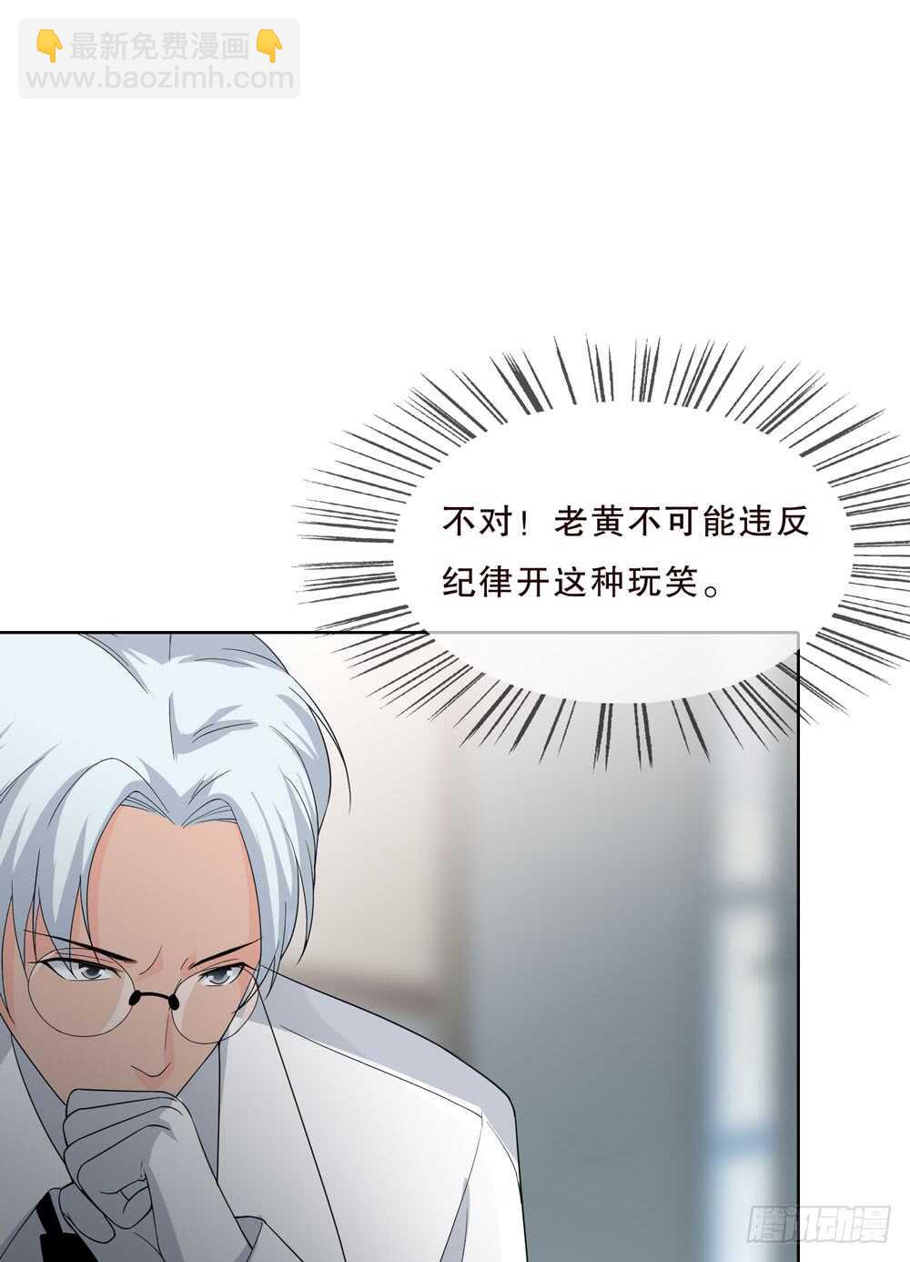 《人皮衣裳》第五季诡异 第8页