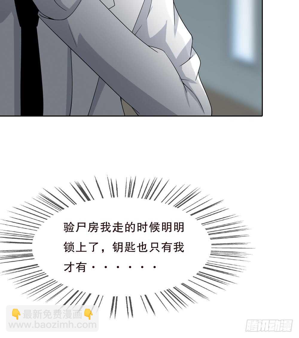 《人皮衣裳》第五季诡异 第9页
