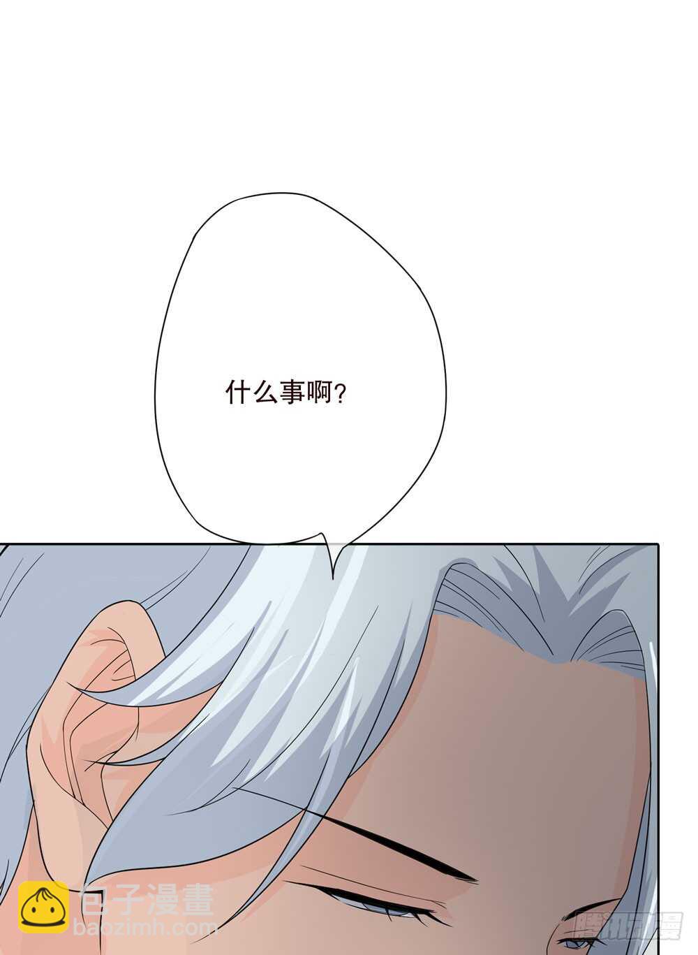 《人皮衣裳》第五季蜕皮 第10页