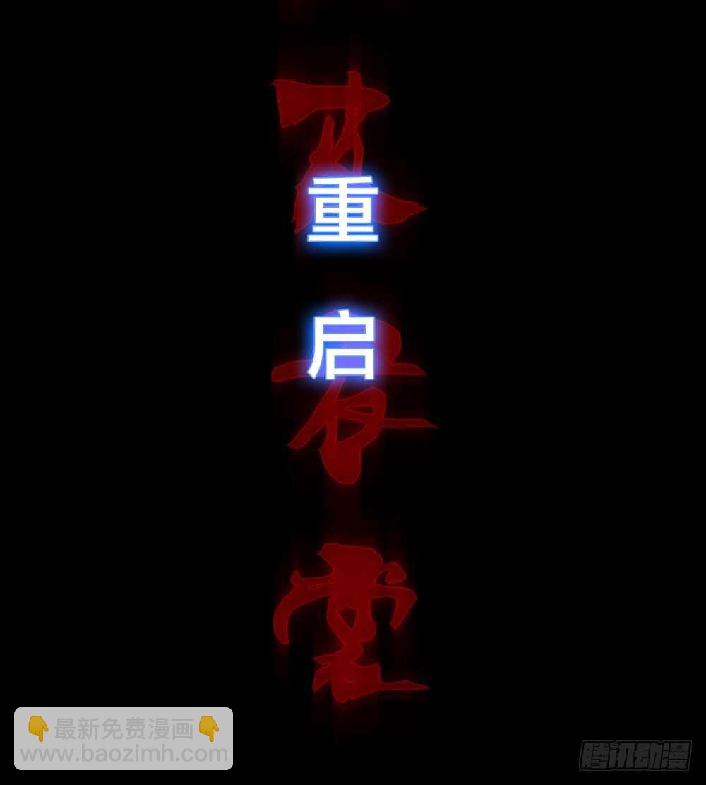 《人皮衣裳》第五季蜕皮 第14页