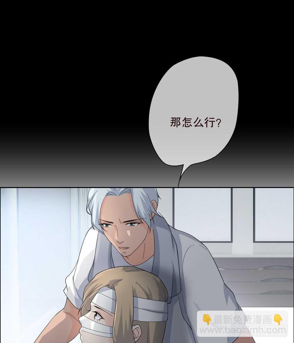 《人皮衣裳》第五季蜕皮 第16页