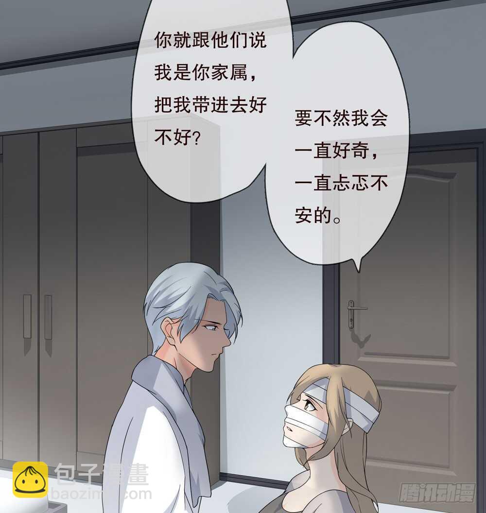 《人皮衣裳》第五季蜕皮 第21页