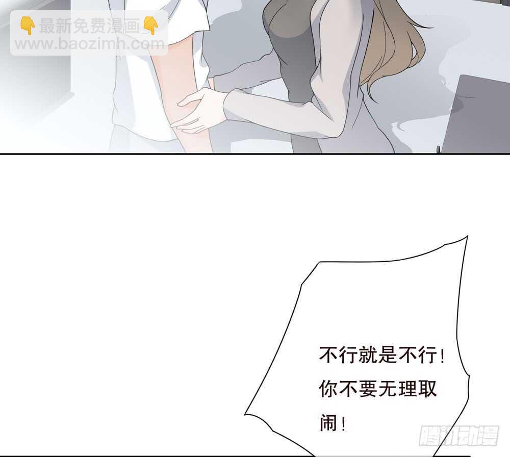 《人皮衣裳》第五季蜕皮 第22页