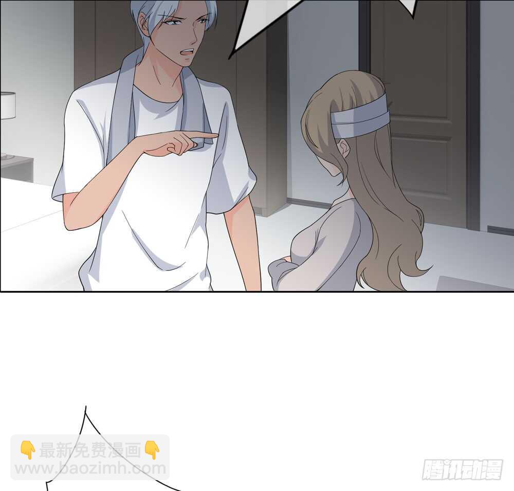 《人皮衣裳》第五季蜕皮 第36页