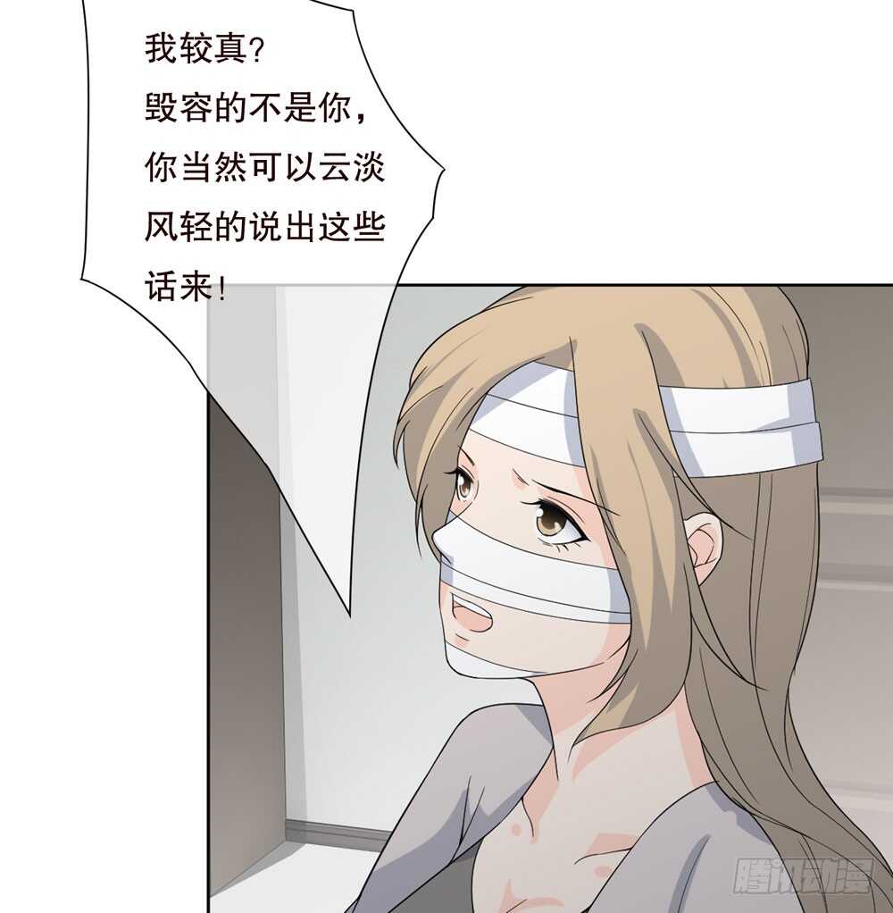 《人皮衣裳》第五季蜕皮 第37页