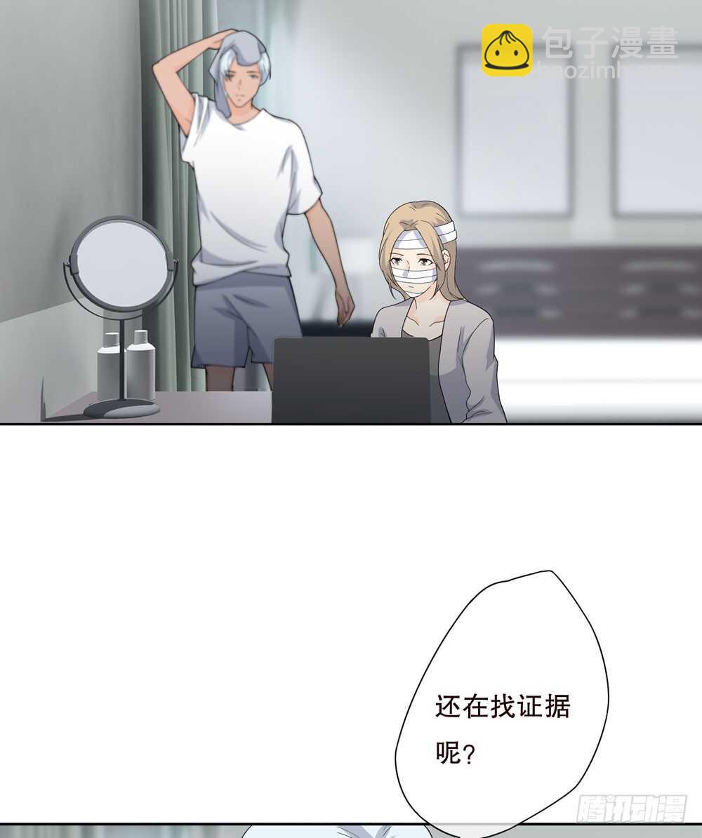 《人皮衣裳》第五季蜕皮 第3页