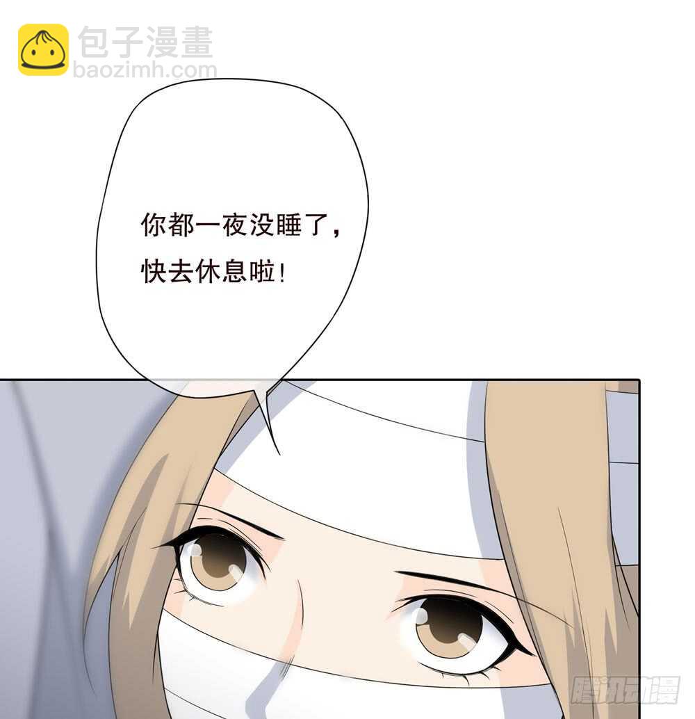 《人皮衣裳》第五季蜕皮 第5页