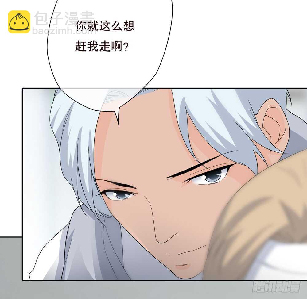 《人皮衣裳》第五季蜕皮 第7页