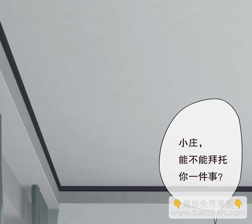 《人皮衣裳》第五季蜕皮 第8页