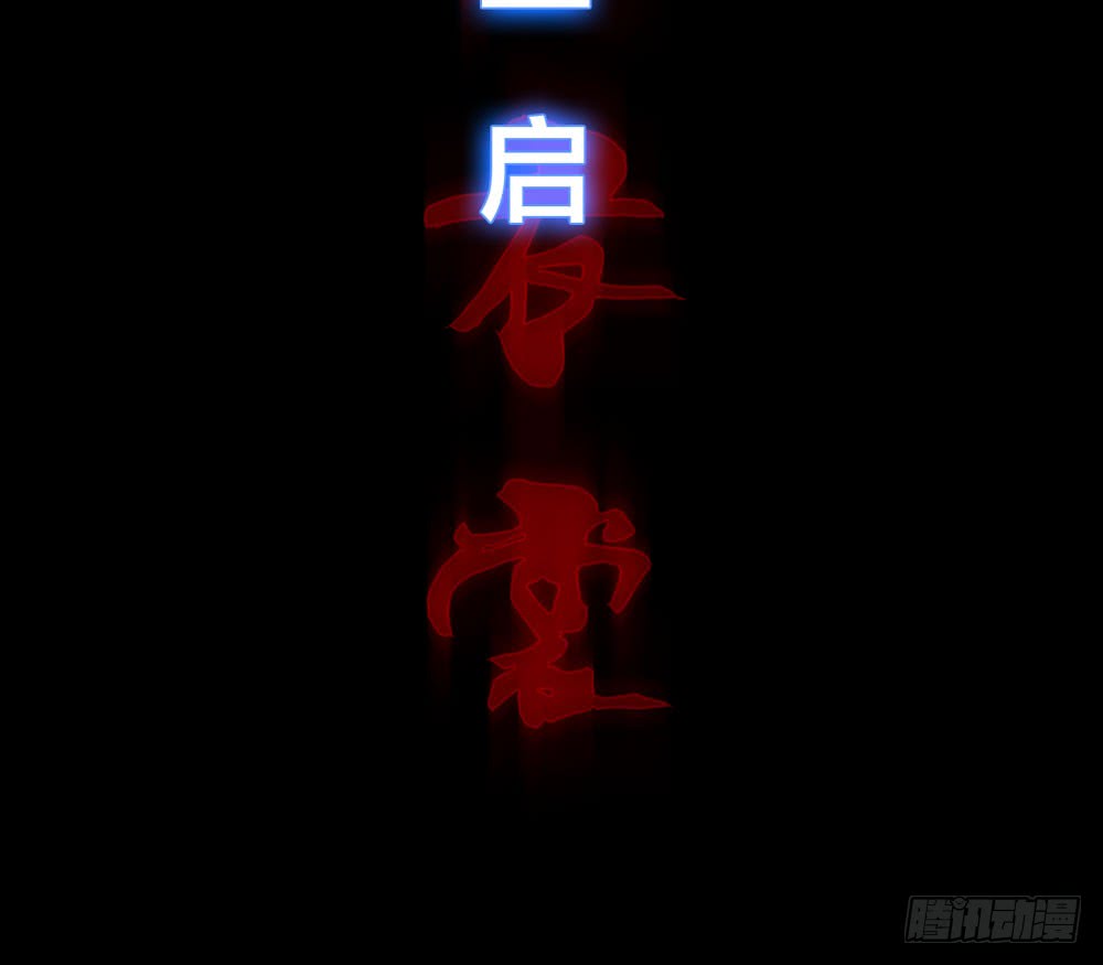 《人皮衣裳》第五季蜕变 第10页
