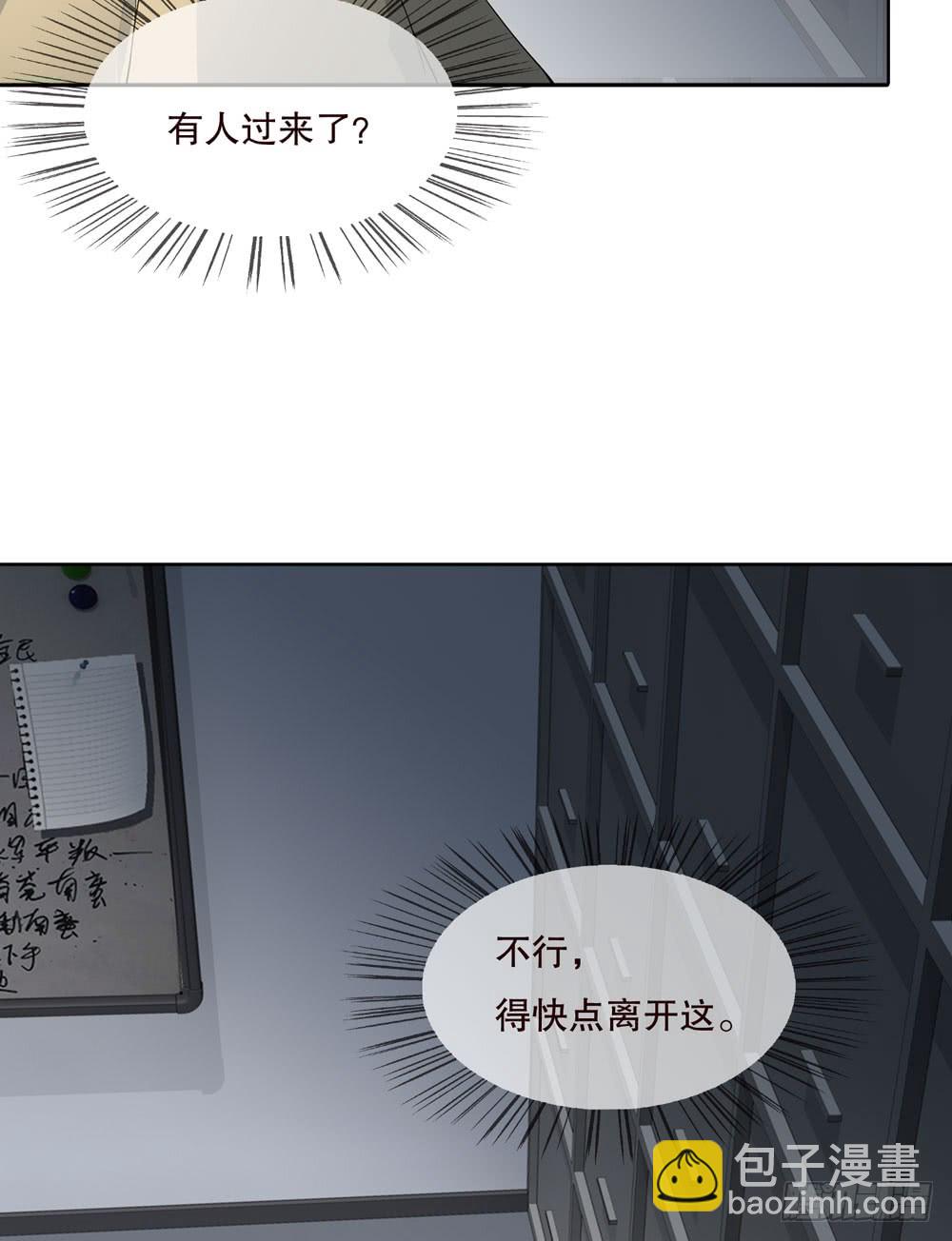 《人皮衣裳》第五季蜕变 第15页