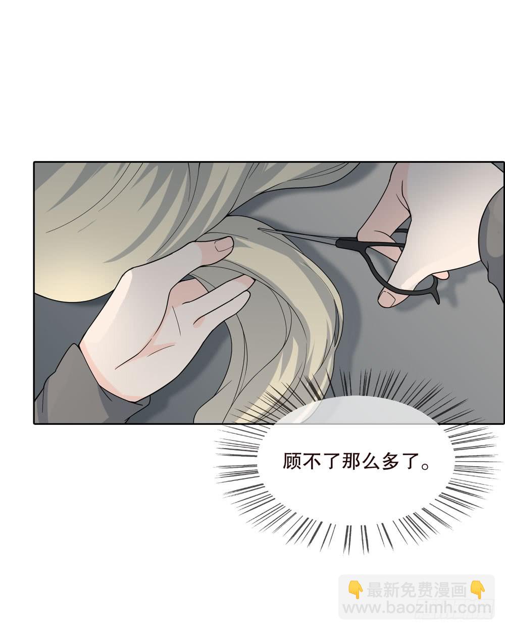 《人皮衣裳》第五季蜕变 第21页