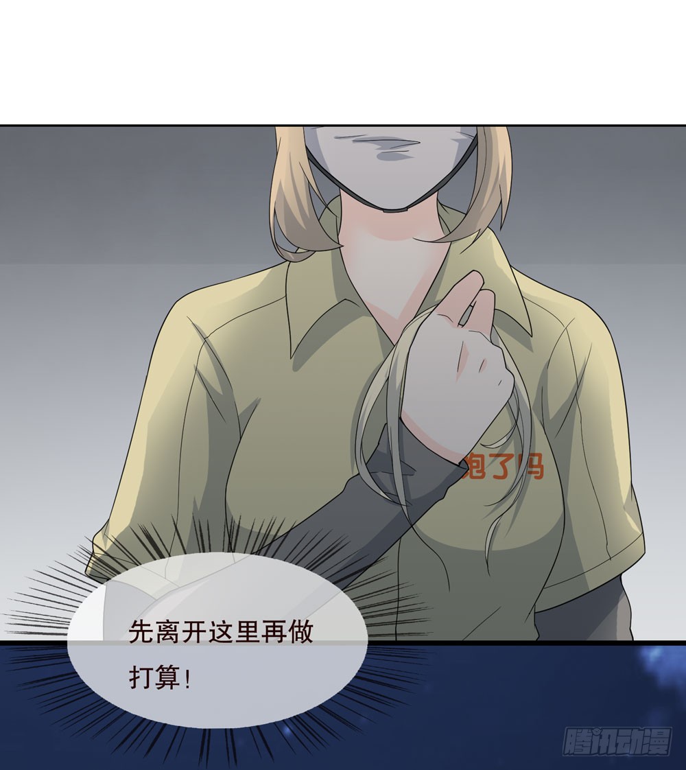 《人皮衣裳》第五季蜕变 第22页