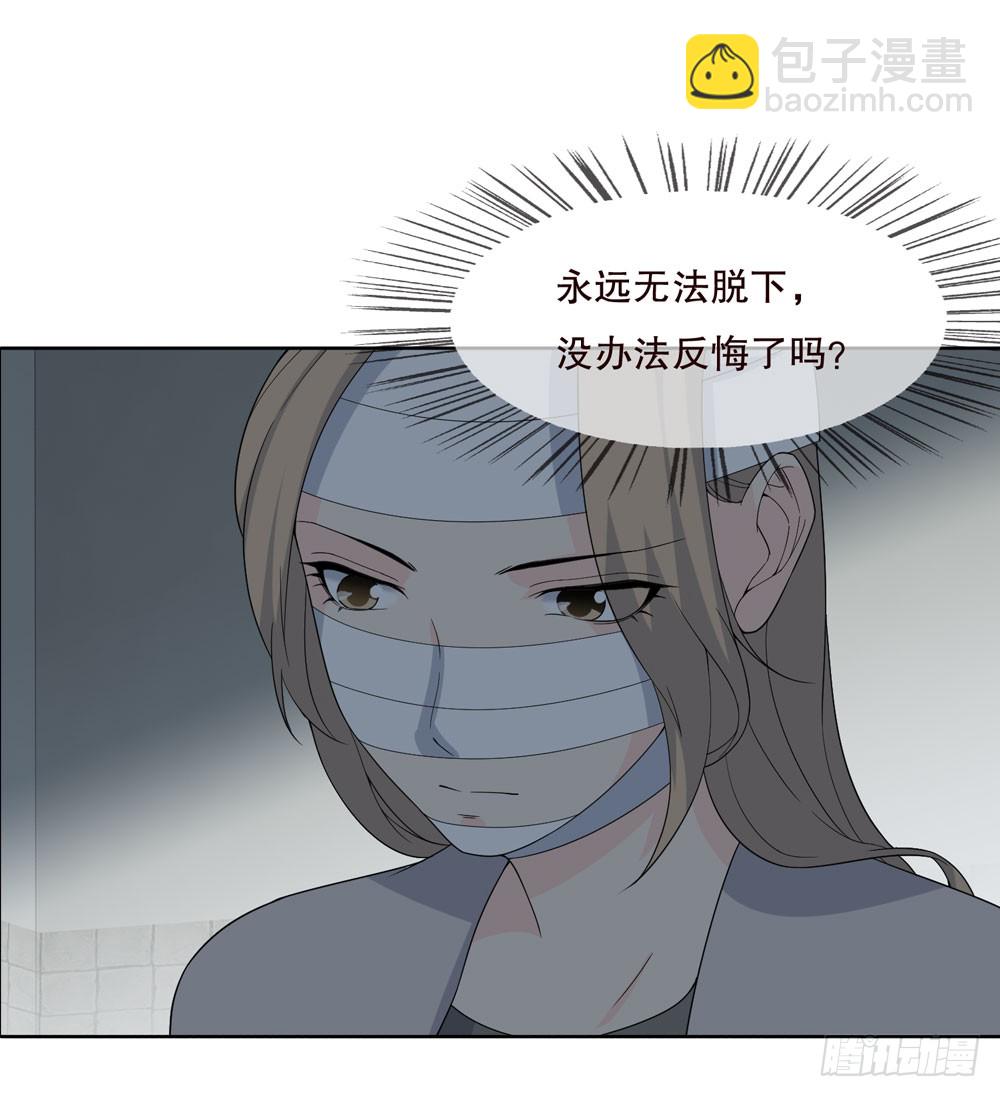 《人皮衣裳》第五季蜕变 第36页