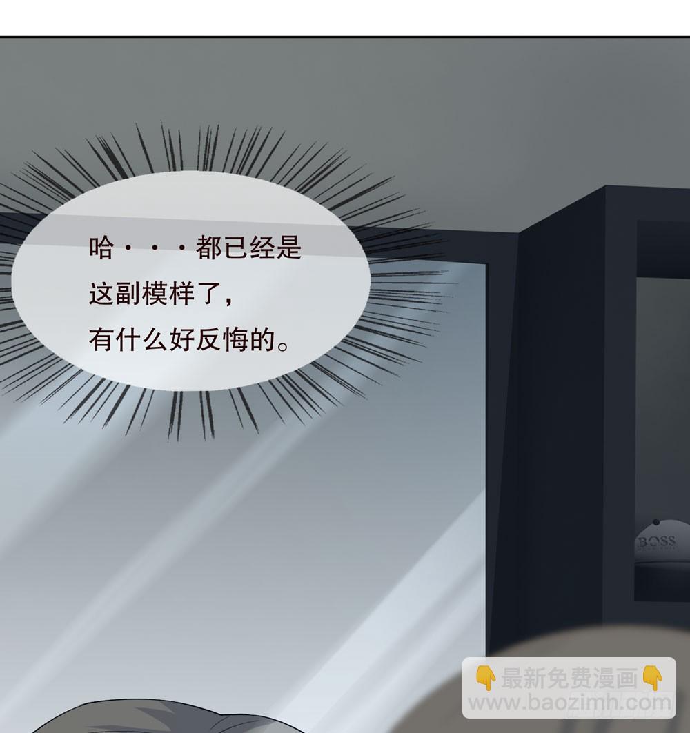 《人皮衣裳》第五季蜕变 第40页