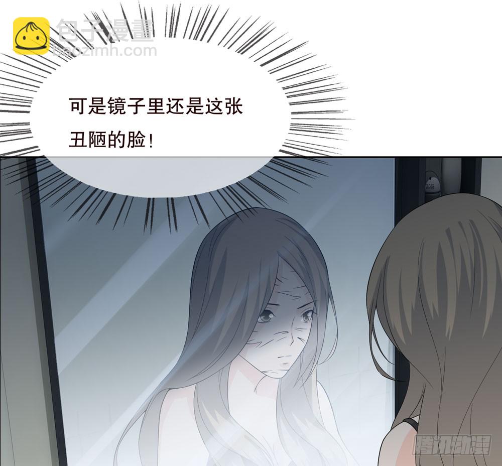 《人皮衣裳》第五季蜕变 第47页
