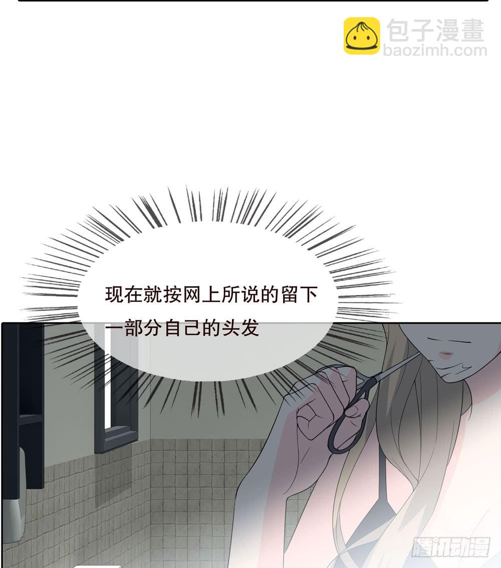 《人皮衣裳》第五季蜕变 第49页