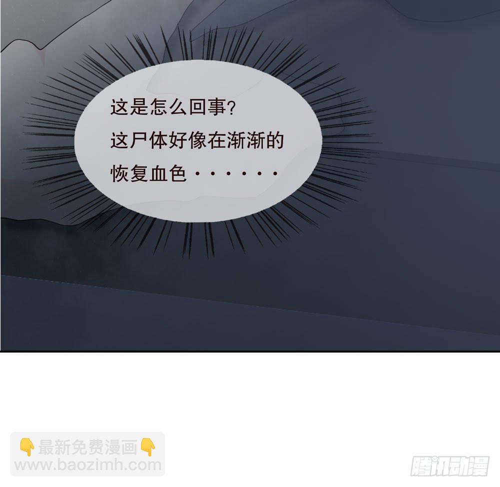 《人皮衣裳》第五季蜕变 第4页
