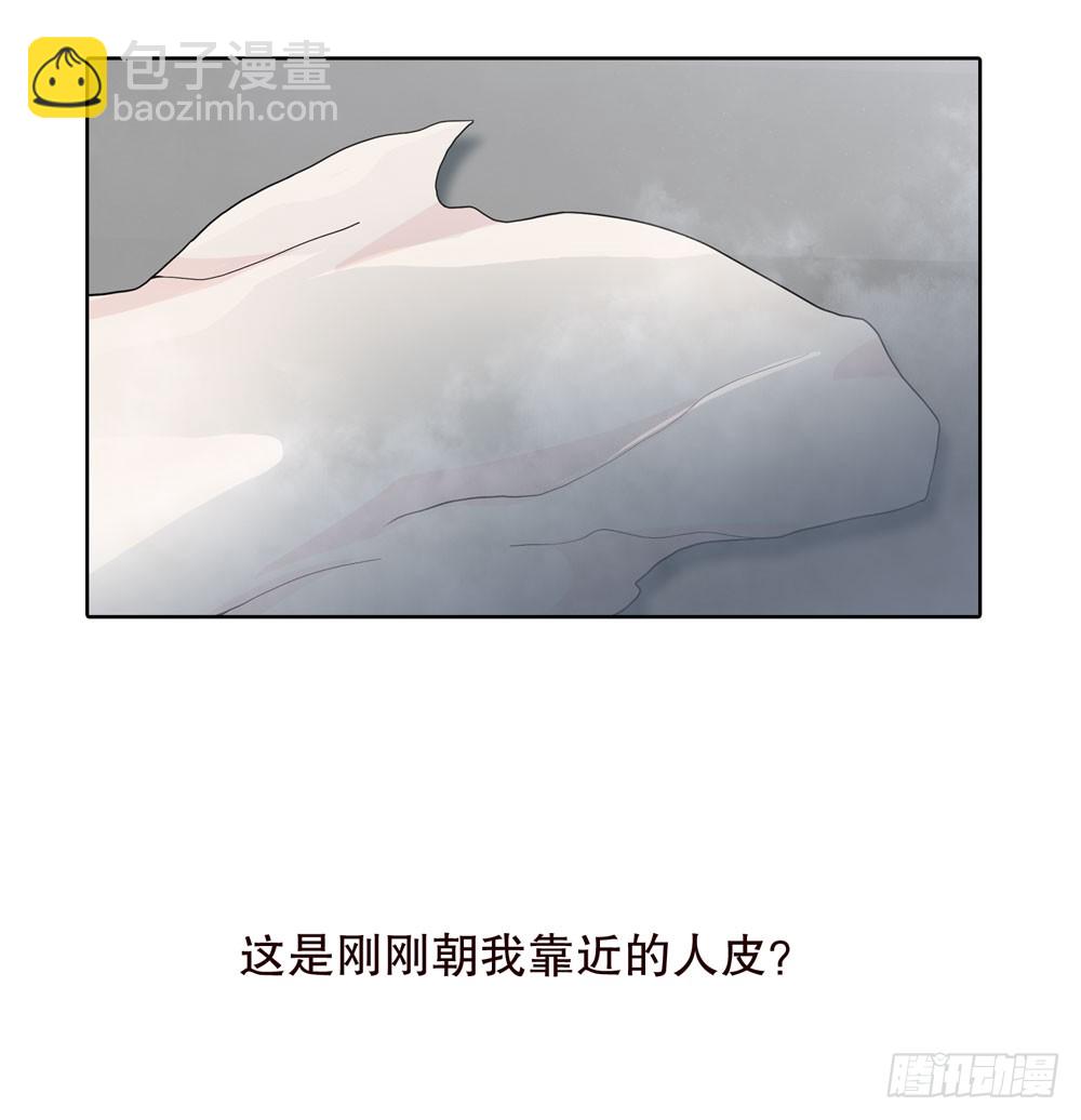 《人皮衣裳》第五季蜕变 第5页