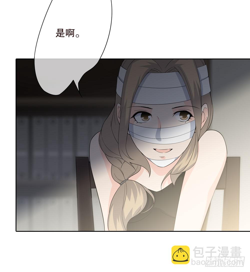 《人皮衣裳》第五季掩埋 第11页