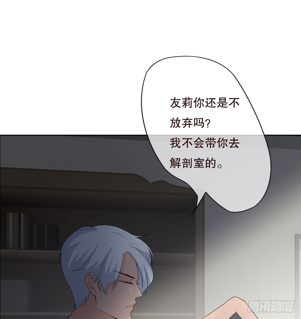 《人皮衣裳》第五季掩埋 第12页