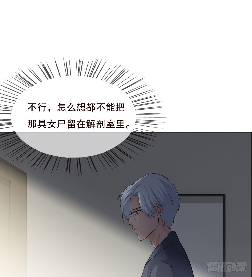 《人皮衣裳》第五季掩埋 第16页