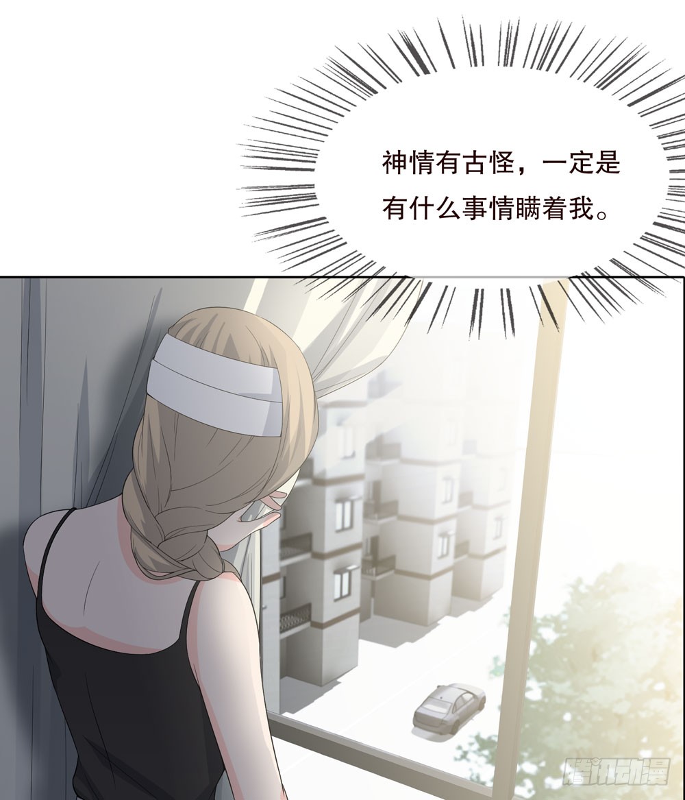 《人皮衣裳》第五季掩埋 第19页