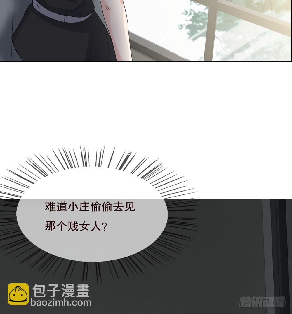 《人皮衣裳》第五季掩埋 第20页