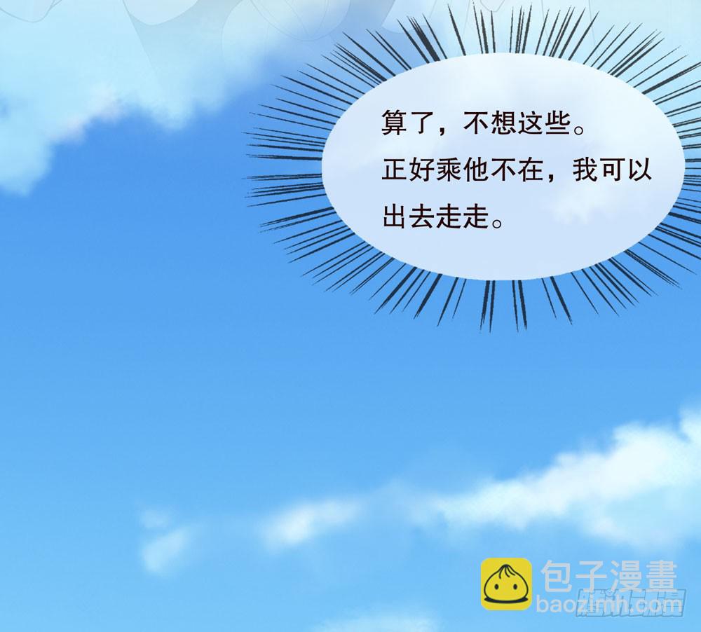 《人皮衣裳》第五季掩埋 第22页